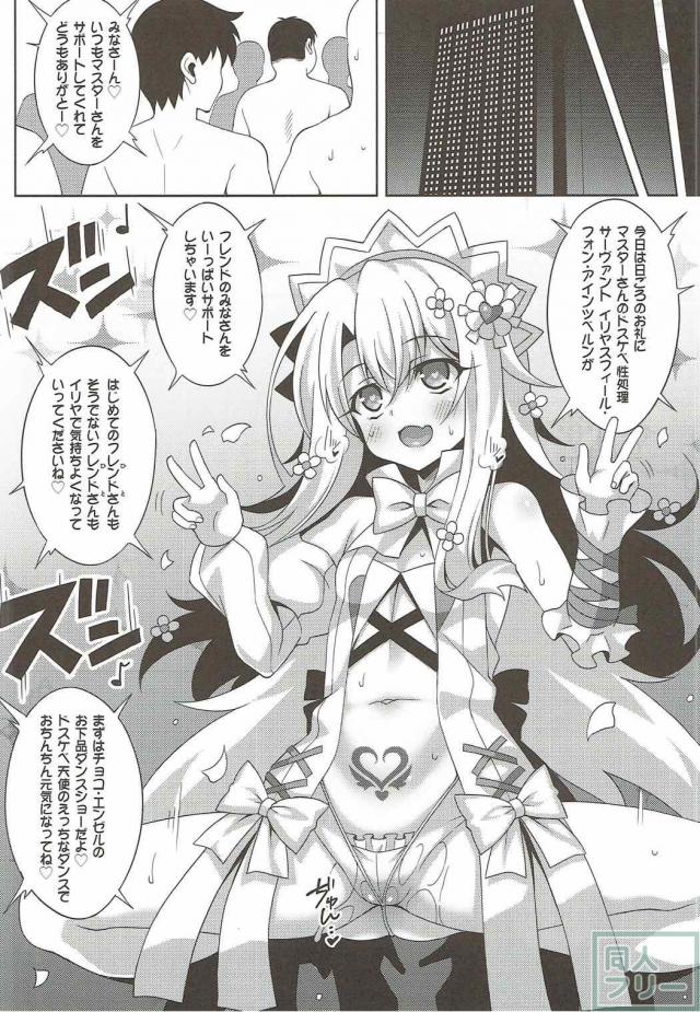 令呪でイリヤたんを発情・淫乱・敏感に。ビッチ性奴隷完成！乱交パーティー☆ <> 006