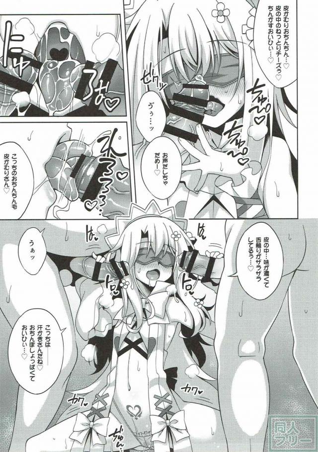 令呪でイリヤたんを発情・淫乱・敏感に。ビッチ性奴隷完成！乱交パーティー☆ <> 009