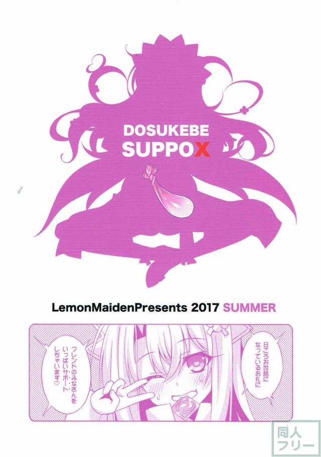 令呪でイリヤたんを発情・淫乱・敏感に。ビッチ性奴隷完成！乱交パーティー☆ <> 027