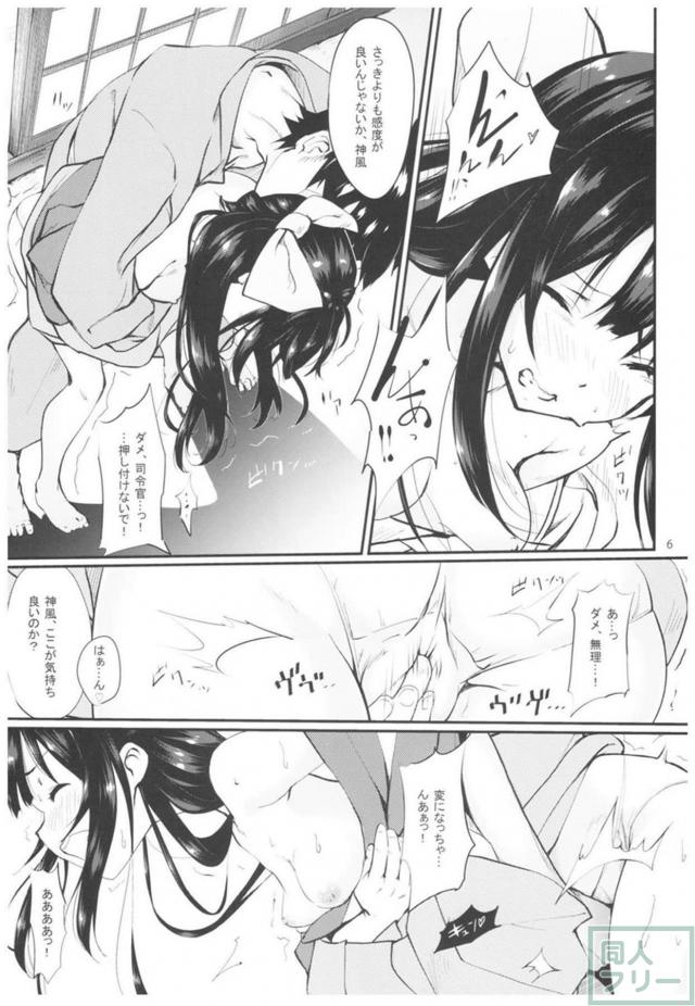 神風を騙してローターで性能検査 <> 007