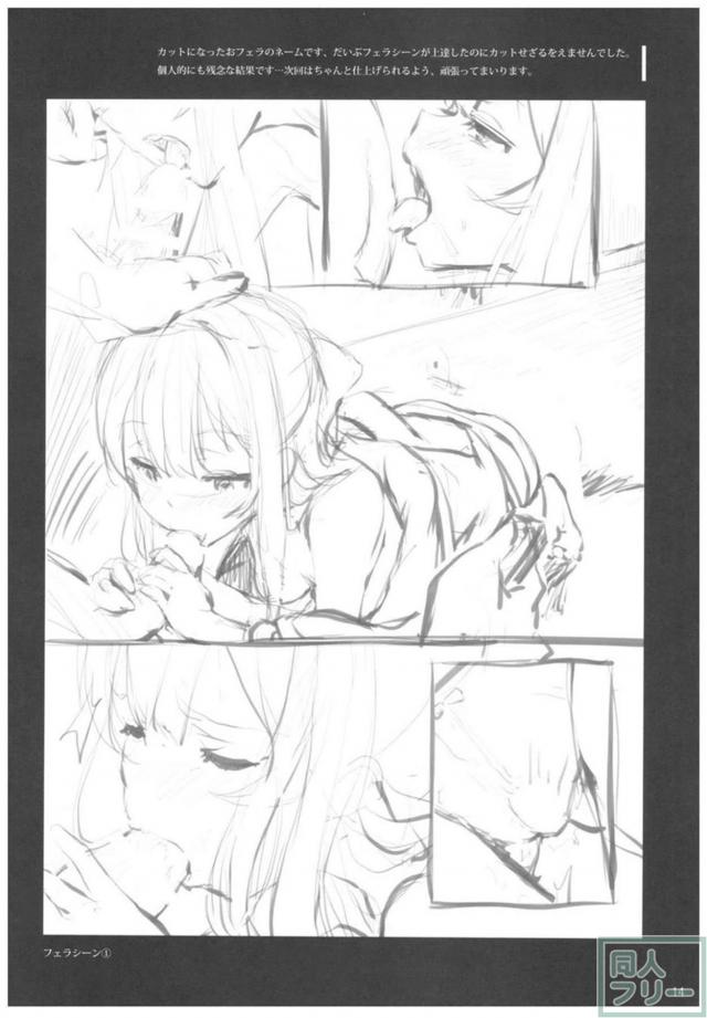 神風を騙してローターで性能検査 <> 015
