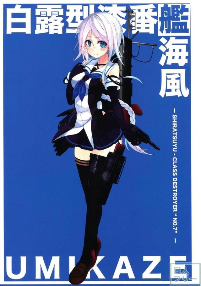 下着の魅力全開の艦娘フルカラーイラスト集 <> 015
