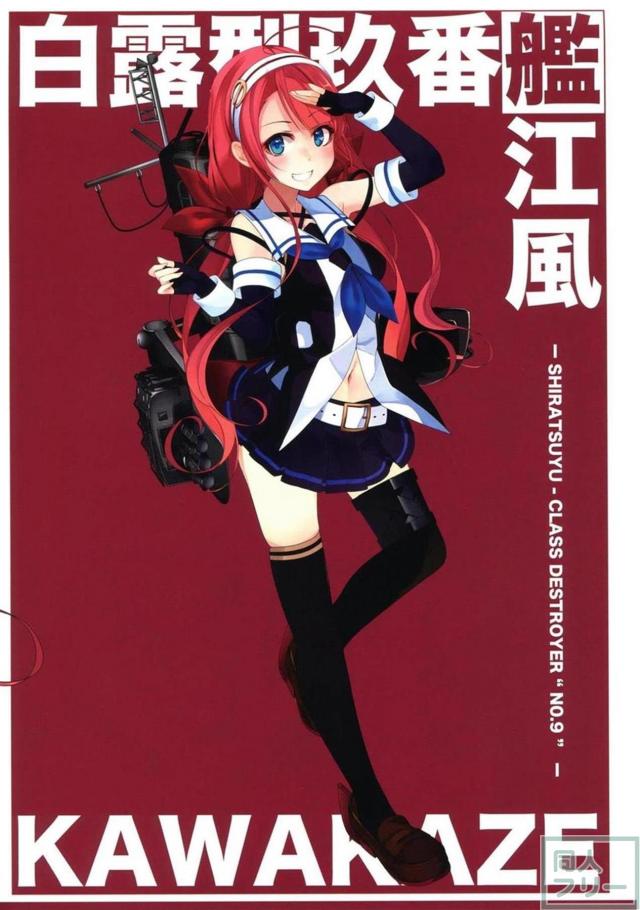 下着の魅力全開の艦娘フルカラーイラスト集 <> 019