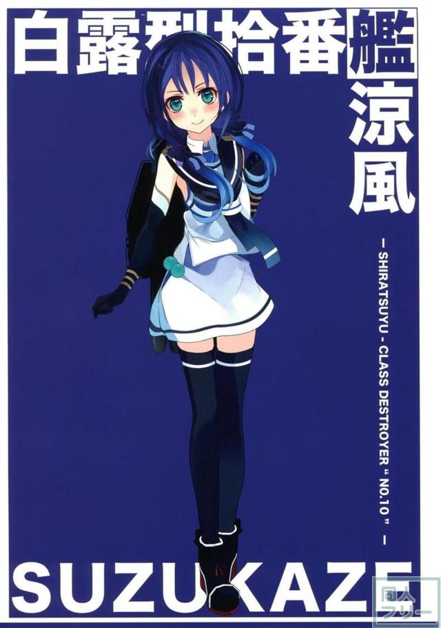 下着の魅力全開の艦娘フルカラーイラスト集 <> 021
