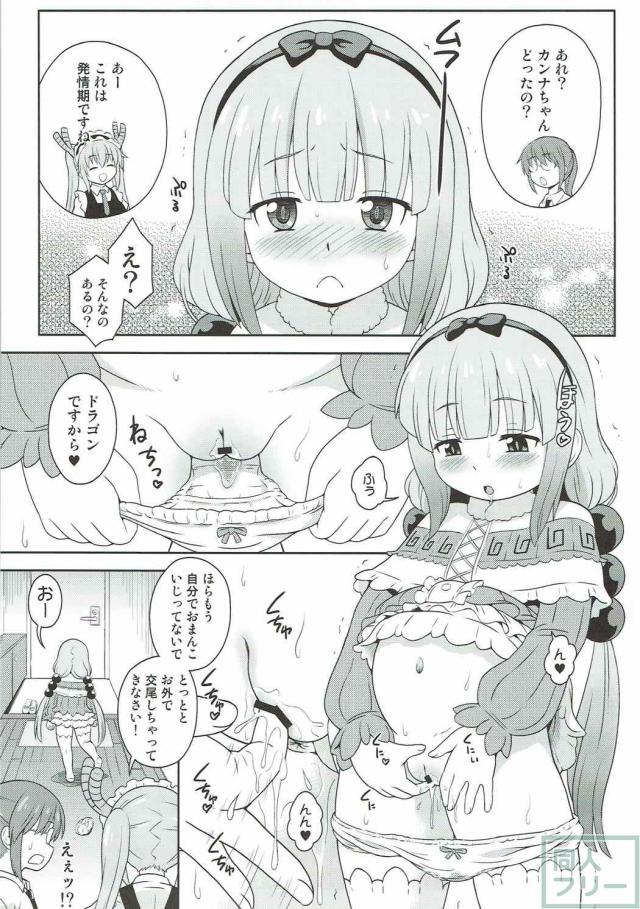 発情JSカンナちゃんの騎乗位搾精ックス！ <> 003