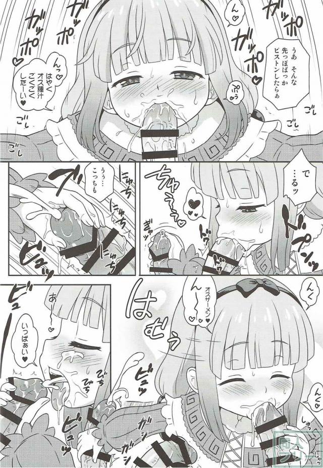 発情JSカンナちゃんの騎乗位搾精ックス！ <> 006