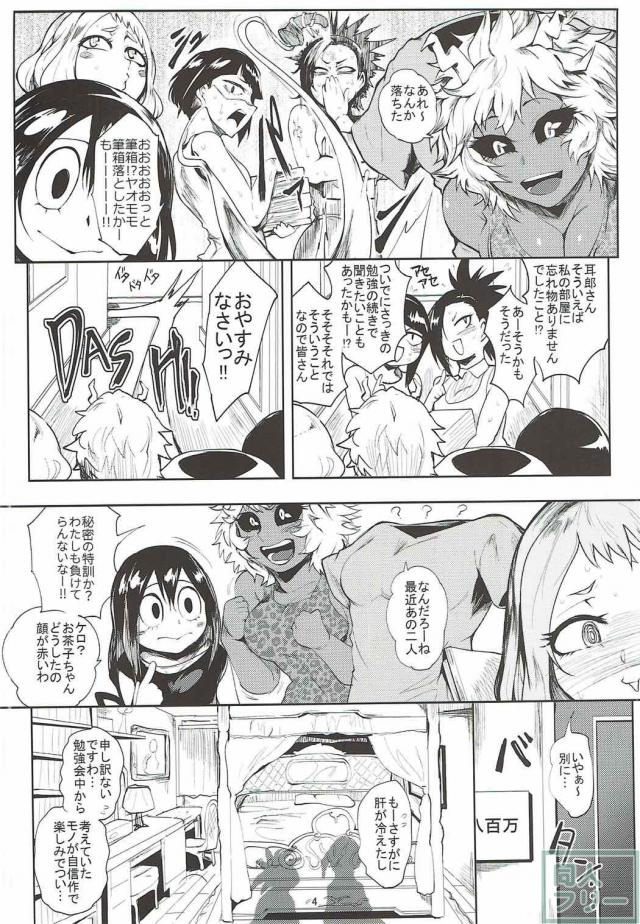 どエロ探究心でディルドオナニーにヨガり狂う <> 003