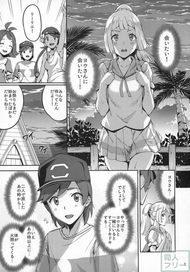 おじさん達とリーリエとルザミーネの母娘乱交本 <> 004