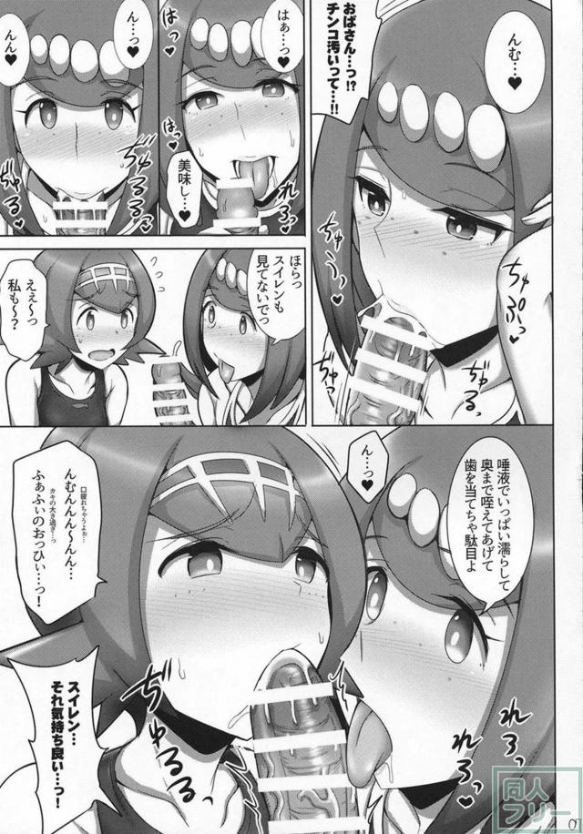 スイレン母娘親子丼3P本 <> 006