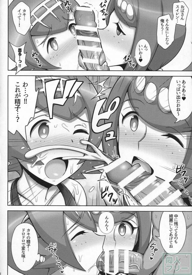 スイレン母娘親子丼3P本 <> 007