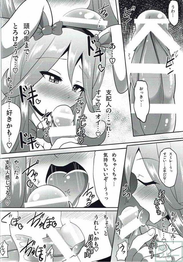バニーガール臼田スミレの黒スト本 <> 007