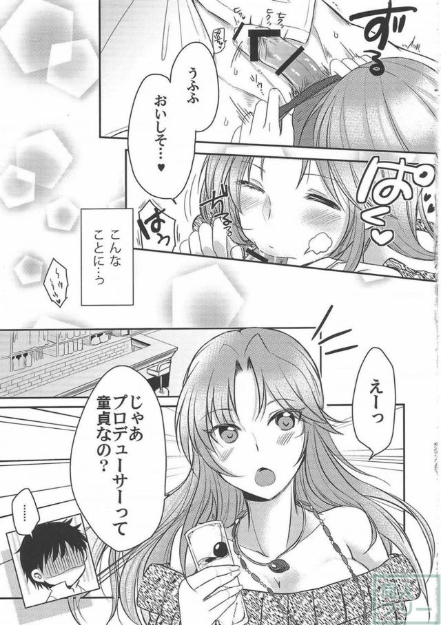 松本沙理奈に筆下ろしされちゃう童貞P <> 006
