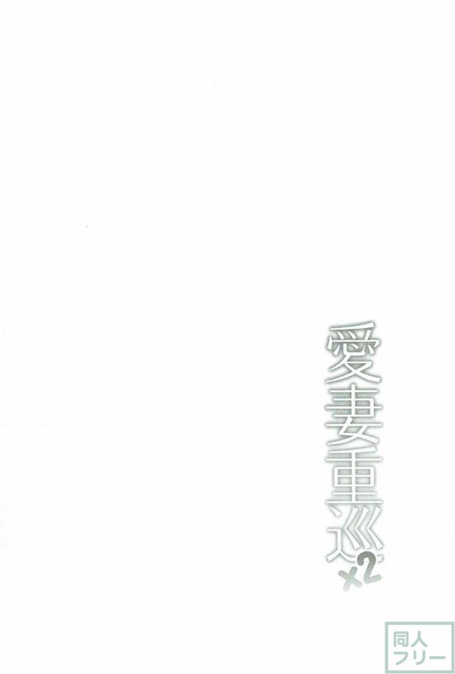 マイクロビキニ×黒ニーソ姿の高雄・愛宕とムチムチ3P <> 003