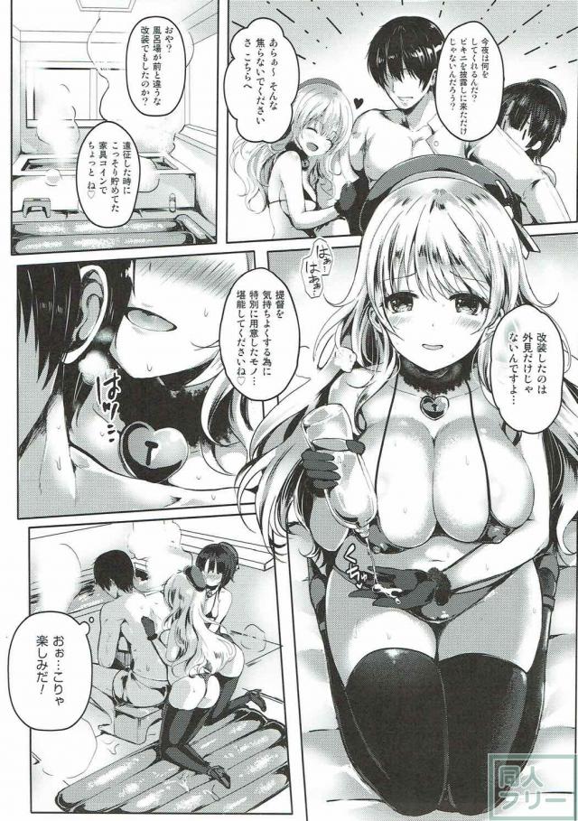 マイクロビキニ×黒ニーソ姿の高雄・愛宕とムチムチ3P <> 006