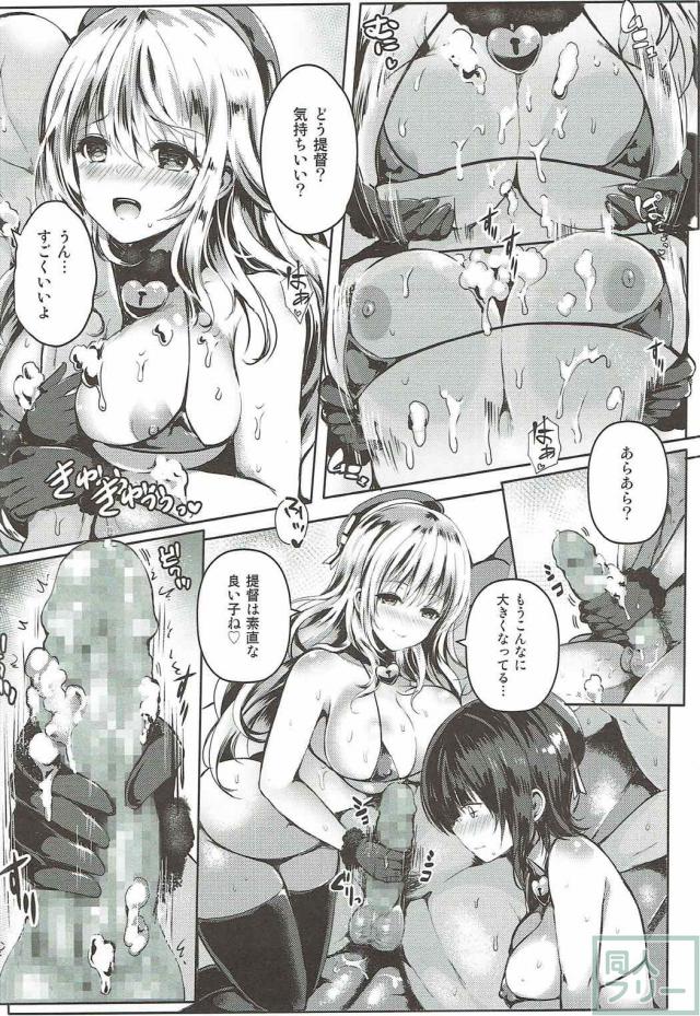 マイクロビキニ×黒ニーソ姿の高雄・愛宕とムチムチ3P <> 007