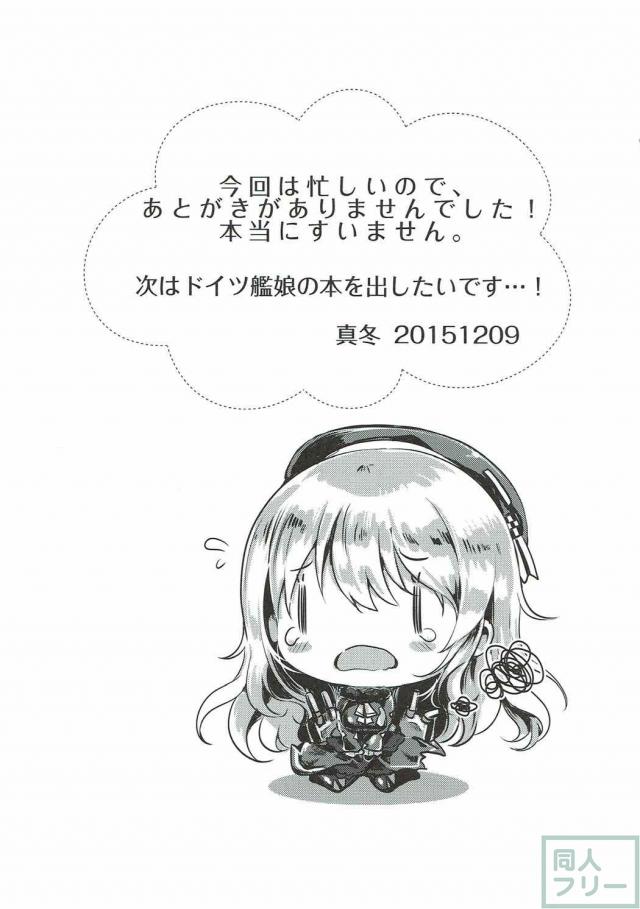 マイクロビキニ×黒ニーソ姿の高雄・愛宕とムチムチ3P <> 020