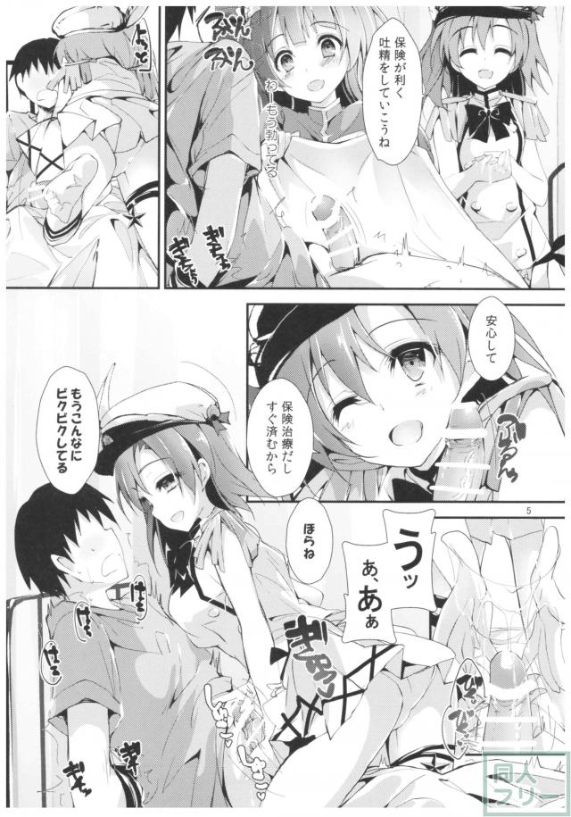 ナースアイドル3人に童貞くんが搾精される本 <> 004