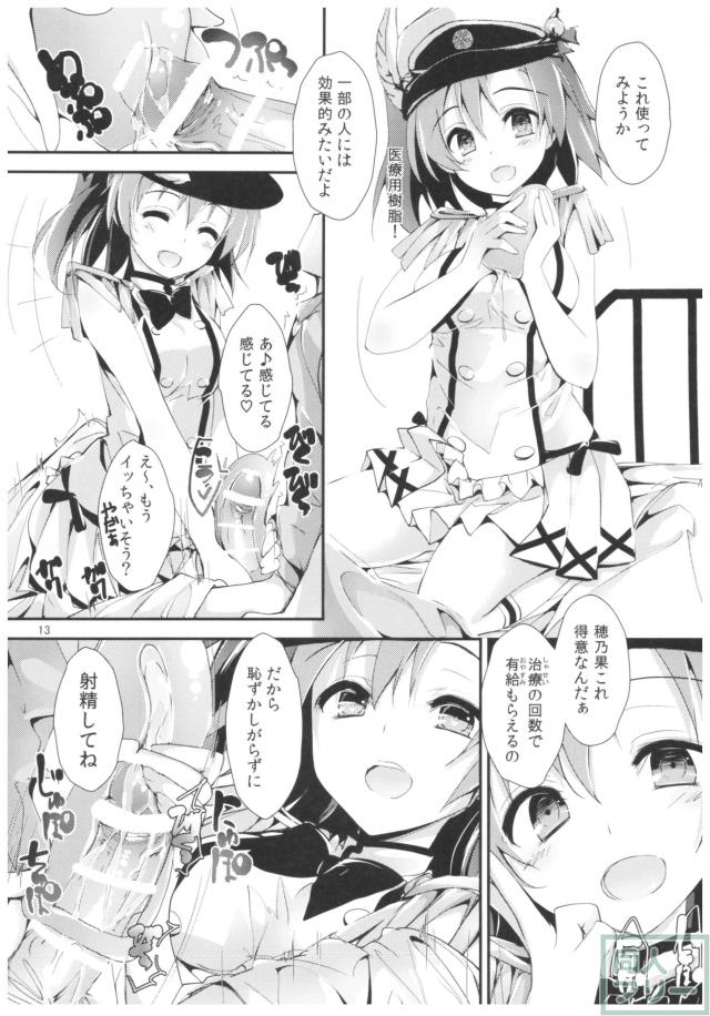 ナースアイドル3人に童貞くんが搾精される本 <> 012