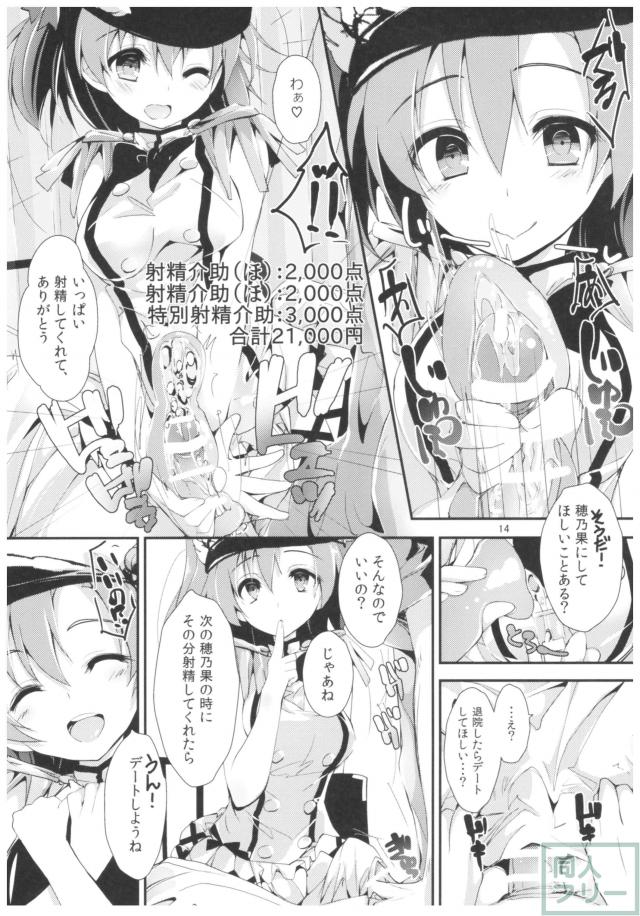 ナースアイドル3人に童貞くんが搾精される本 <> 013
