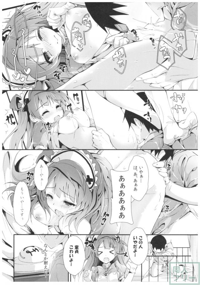 ナースアイドル3人に童貞くんが搾精される本 <> 021