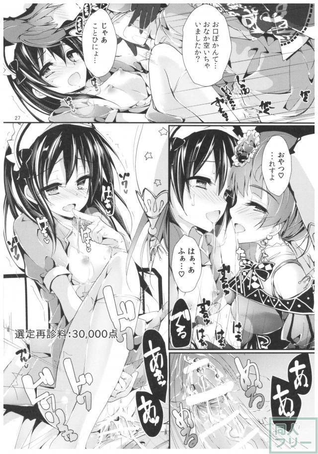 ナースアイドル3人に童貞くんが搾精される本 <> 026