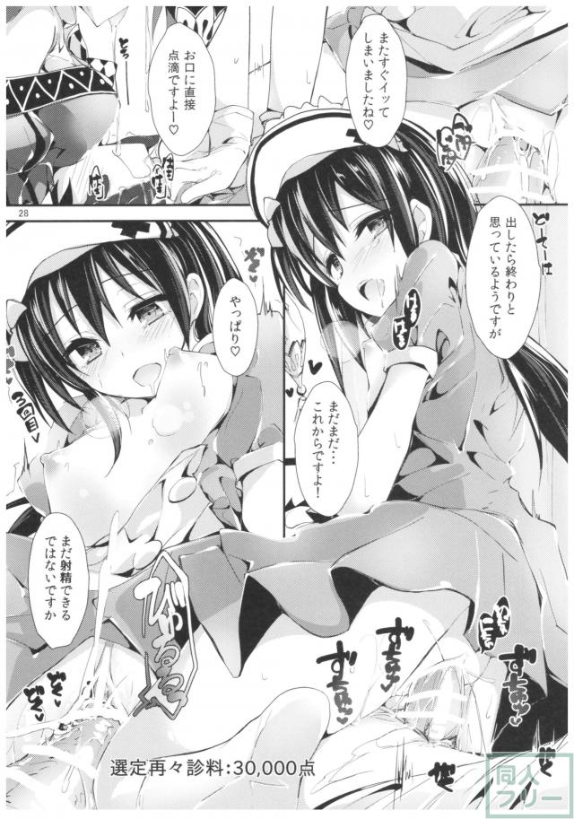 ナースアイドル3人に童貞くんが搾精される本 <> 027