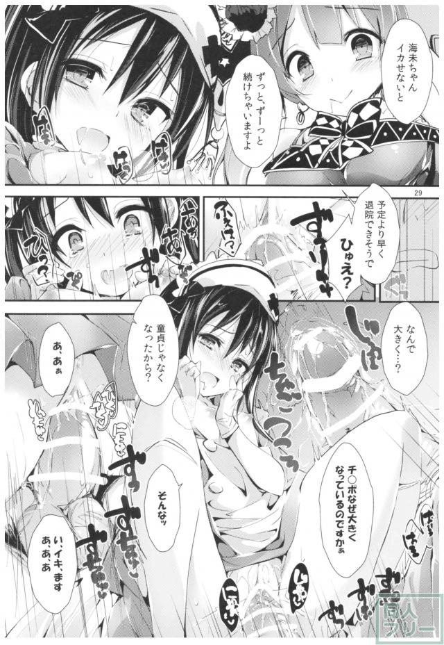 ナースアイドル3人に童貞くんが搾精される本 <> 028