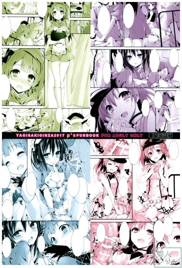 ナースアイドル3人に童貞くんが搾精される本 <> 030