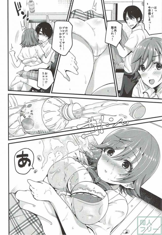 透けブラ本田未央と控室でイチャラブ <> 004