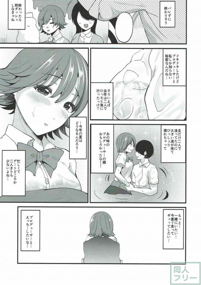 透けブラ本田未央と控室でイチャラブ <> 007