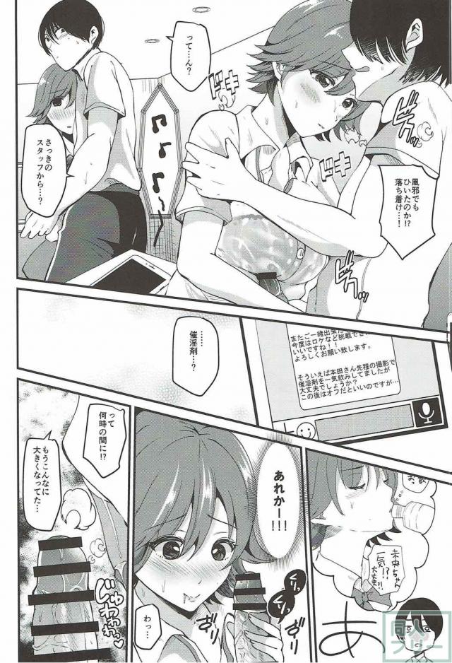 透けブラ本田未央と控室でイチャラブ <> 010