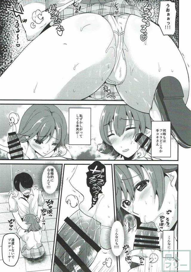 透けブラ本田未央と控室でイチャラブ <> 011