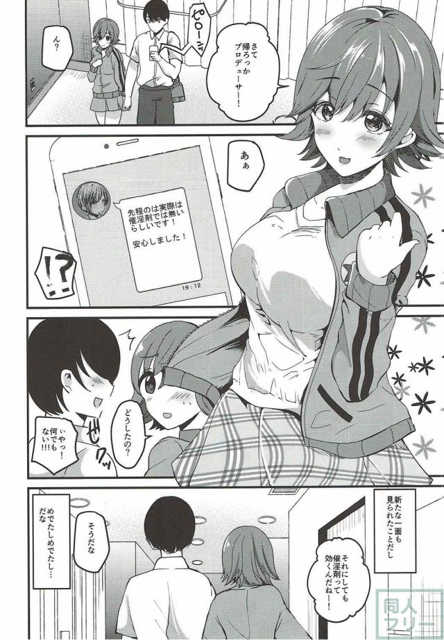 透けブラ本田未央と控室でイチャラブ <> 020