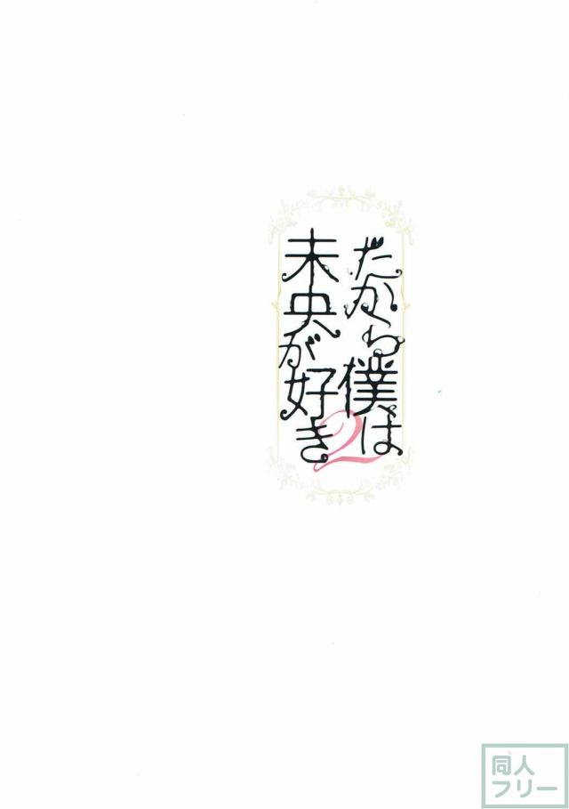 透けブラ本田未央と控室でイチャラブ <> 023