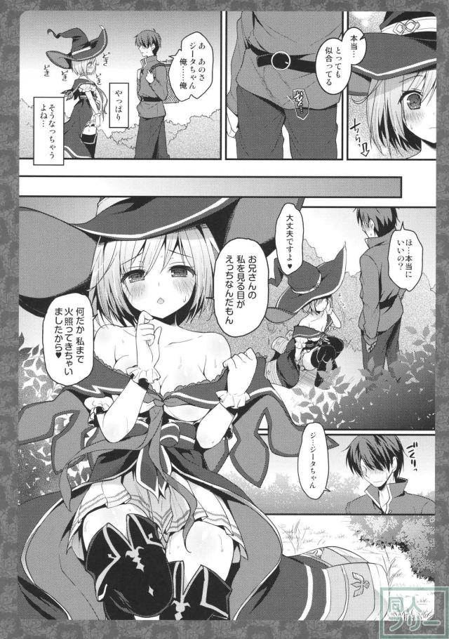 ウォーロックジータちゃんが発情して青年と青姦 <> 005
