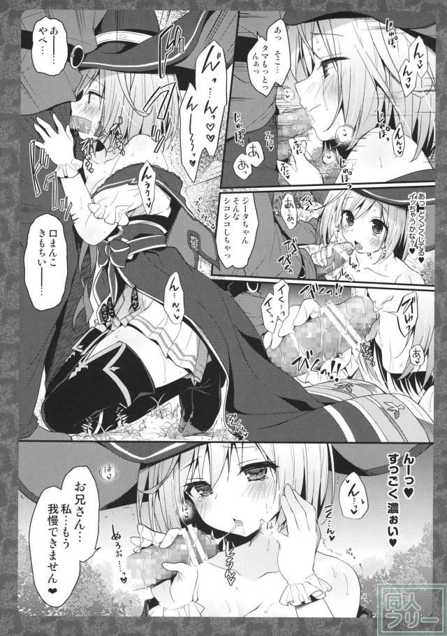 ウォーロックジータちゃんが発情して青年と青姦 <> 007
