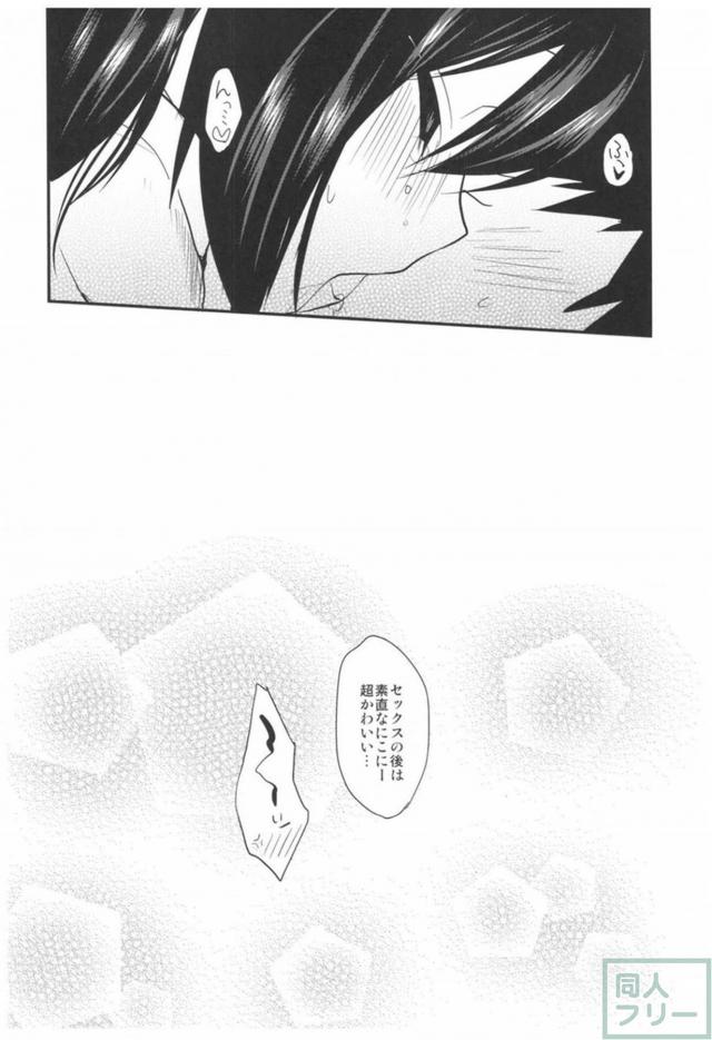 にこにー甘いちゃ総集本 <> 021