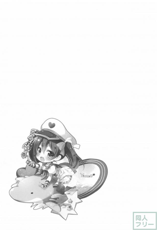 にこにー甘いちゃ総集本 <> 022