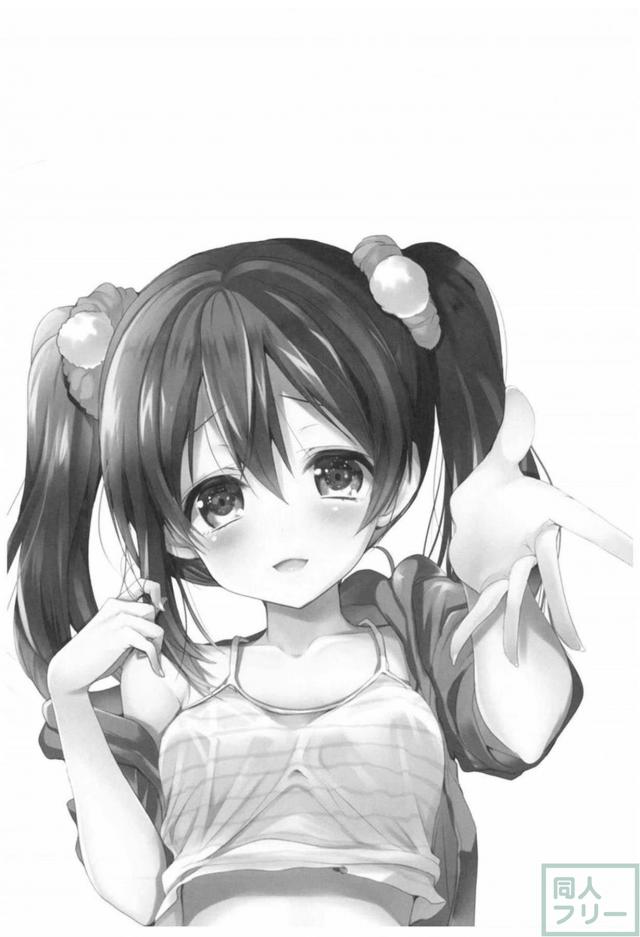 にこにー甘いちゃ総集本 <> 072