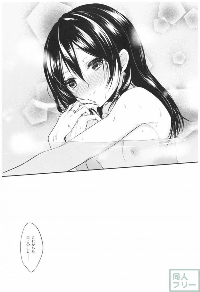 にこにー甘いちゃ総集本 <> 084