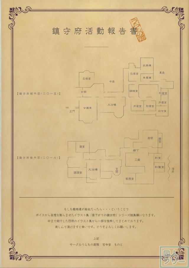 昼下がり 艦娘が下着で誘惑してくる微エロイラスト集 <> 002