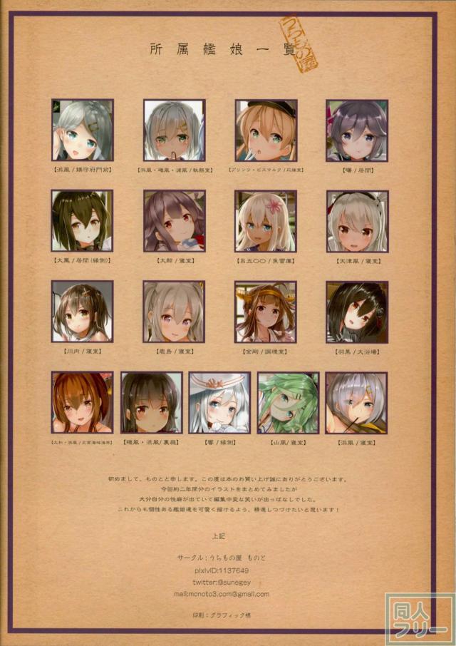 昼下がり 艦娘が下着で誘惑してくる微エロイラスト集 <> 016