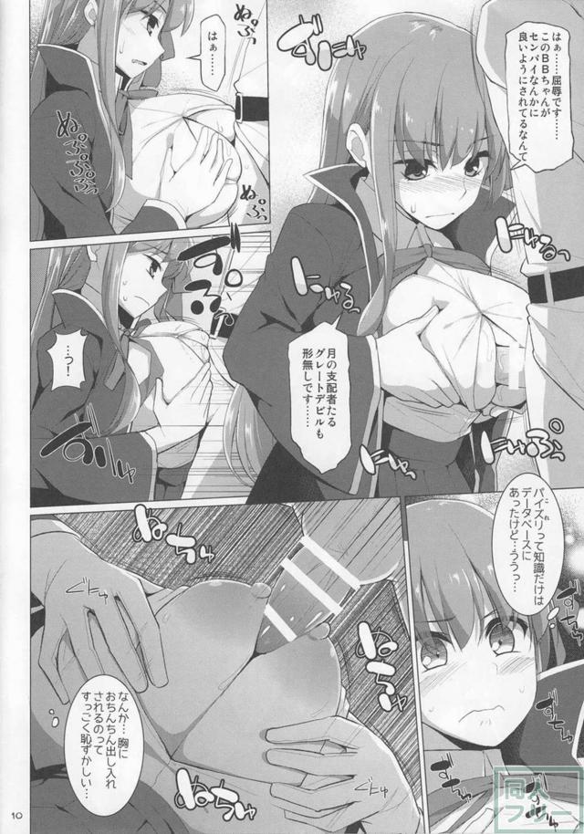 小悪魔系後輩BBちゃんのパイズリオナホオンリー本 <> 009