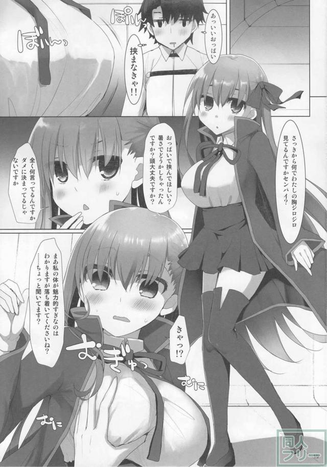 小悪魔系後輩BBちゃんのパイズリオナホオンリー本 <> 014