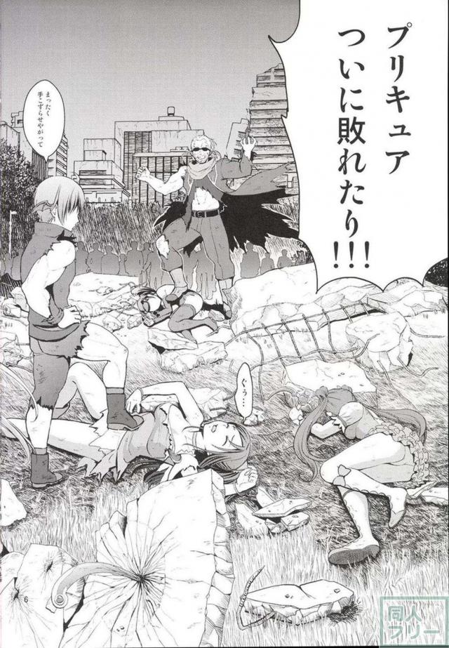 正気を失った市民達に輪姦陵辱されるシリーズ総集本 <> 005