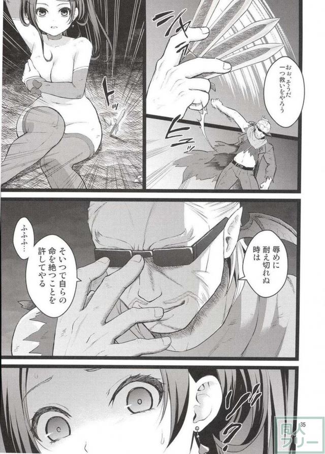 正気を失った市民達に輪姦陵辱されるシリーズ総集本 <> 034