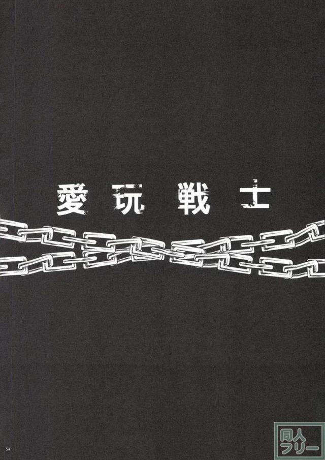 正気を失った市民達に輪姦陵辱されるシリーズ総集本 <> 053