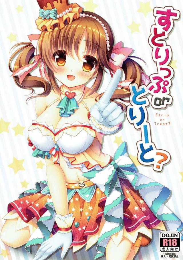 P専用愛梨抱き枕イチャラブふるーからー <> 1