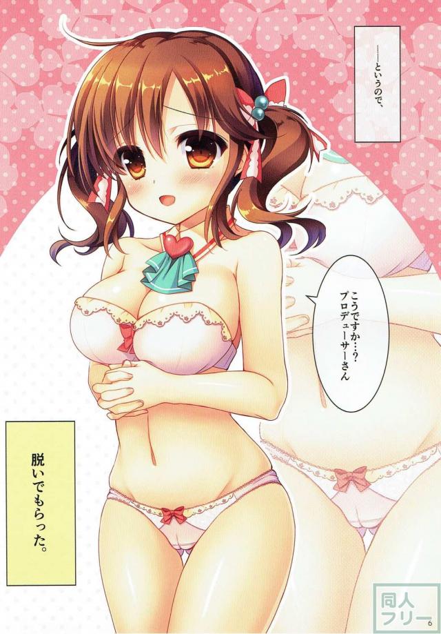 P専用愛梨抱き枕イチャラブふるーからー <> 005