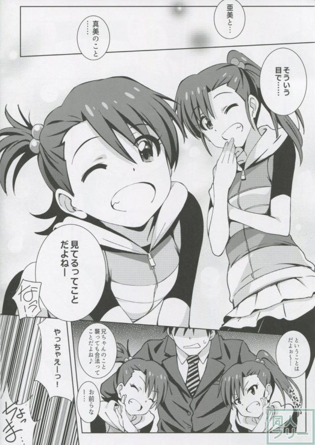アイドル姉妹とノリノリ双子セックス <> 006